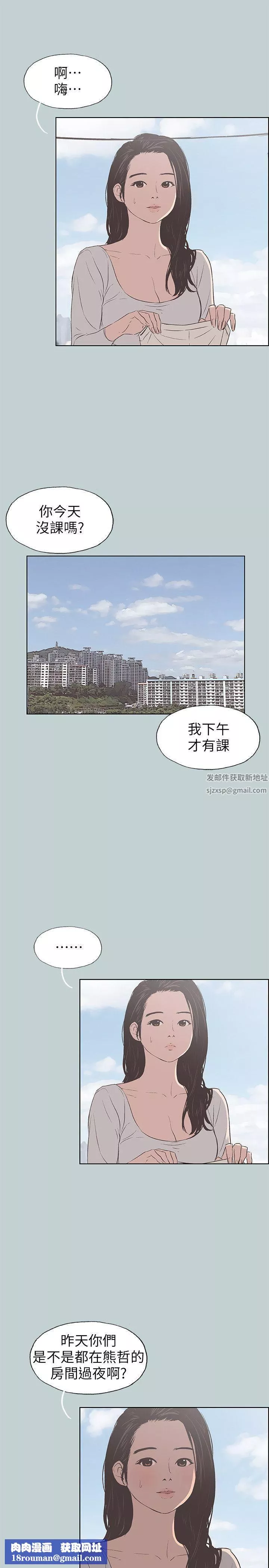 適合劈腿的好日子第91話-人妻的邀請