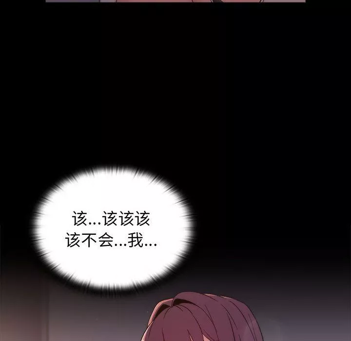 分組換換愛第24話