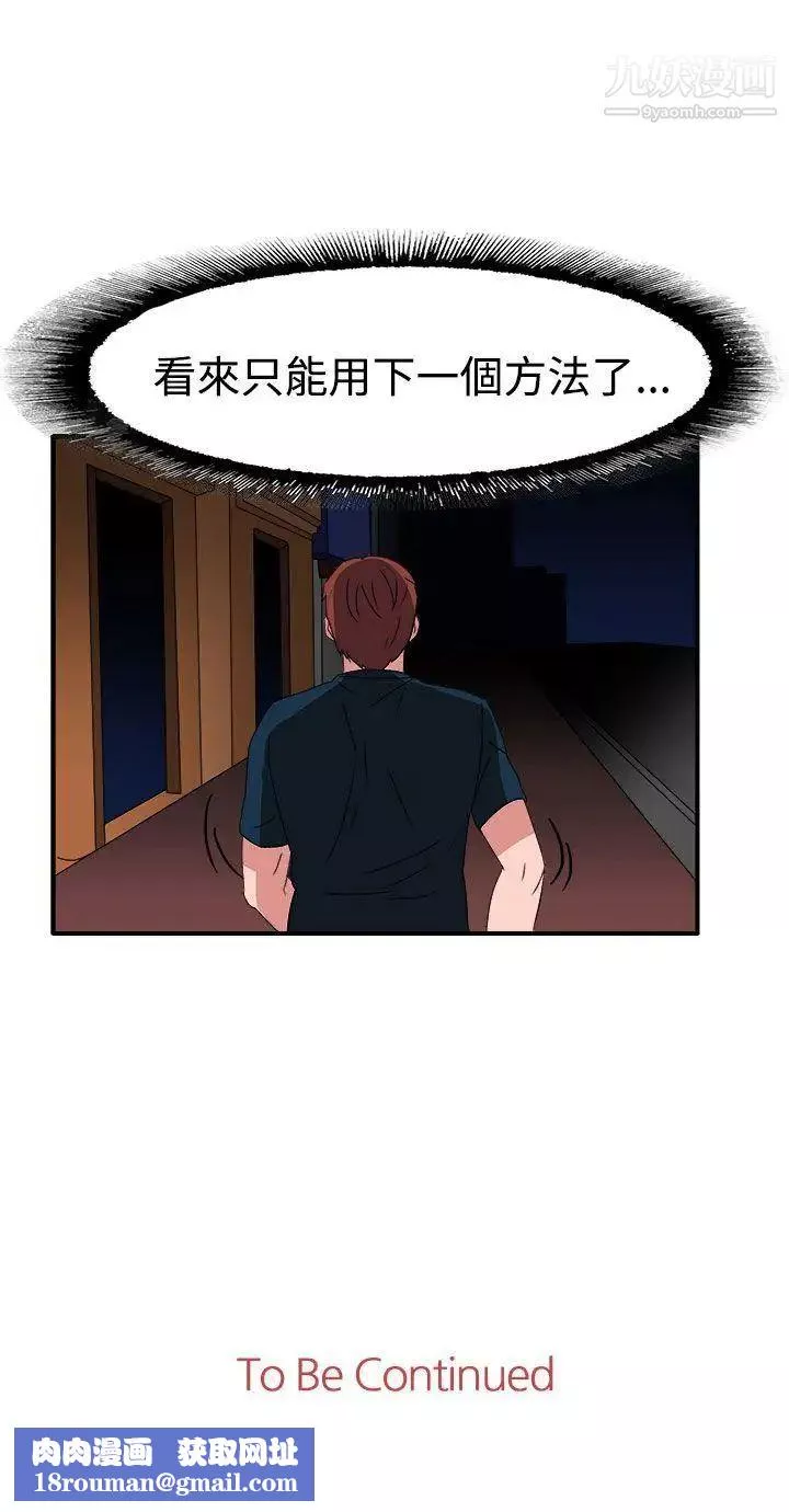 奴家思想第51話