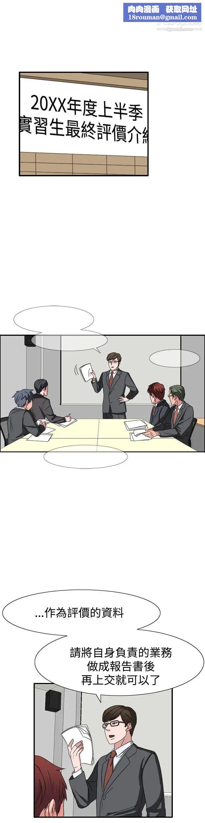 奴家思想第52话