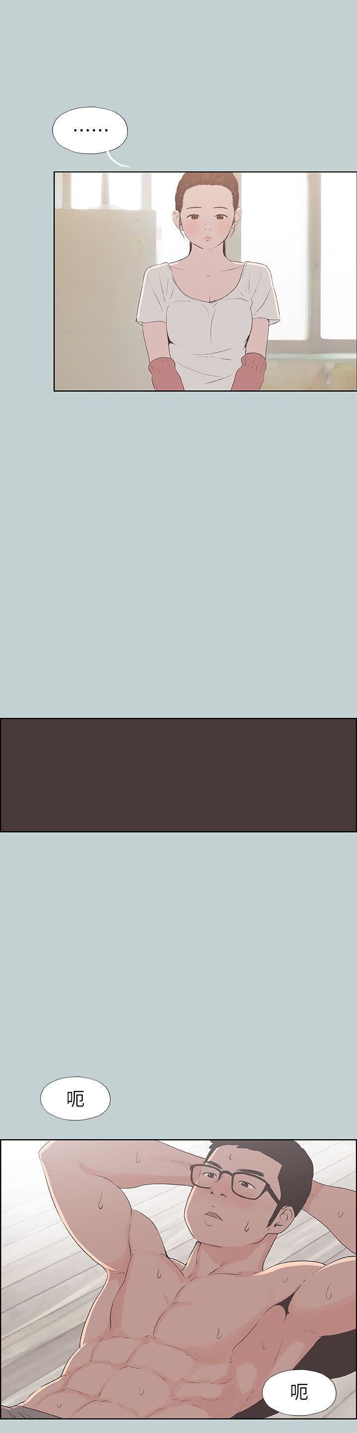 適合劈腿的好日子第91話-人妻的邀請