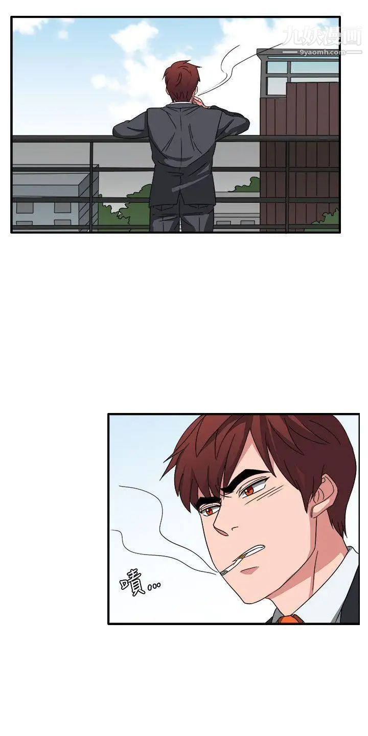 奴家思想第52话