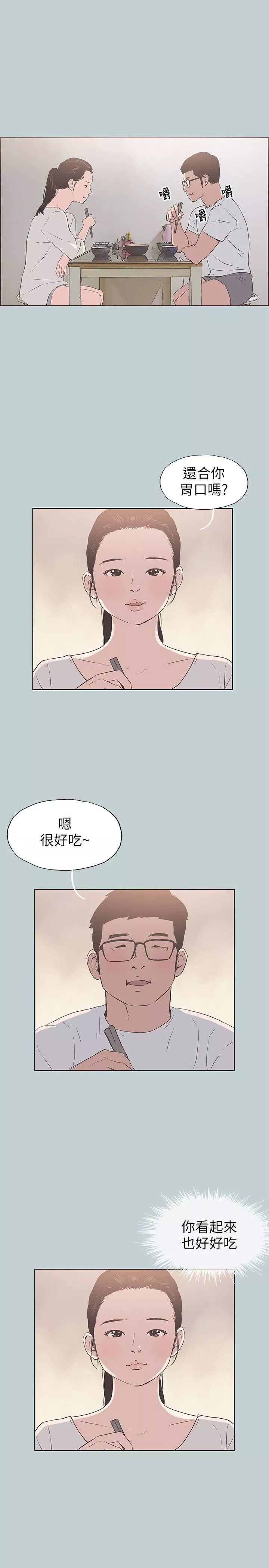 适合劈腿的好日子-第91话-人妻的邀请 - 图片 22