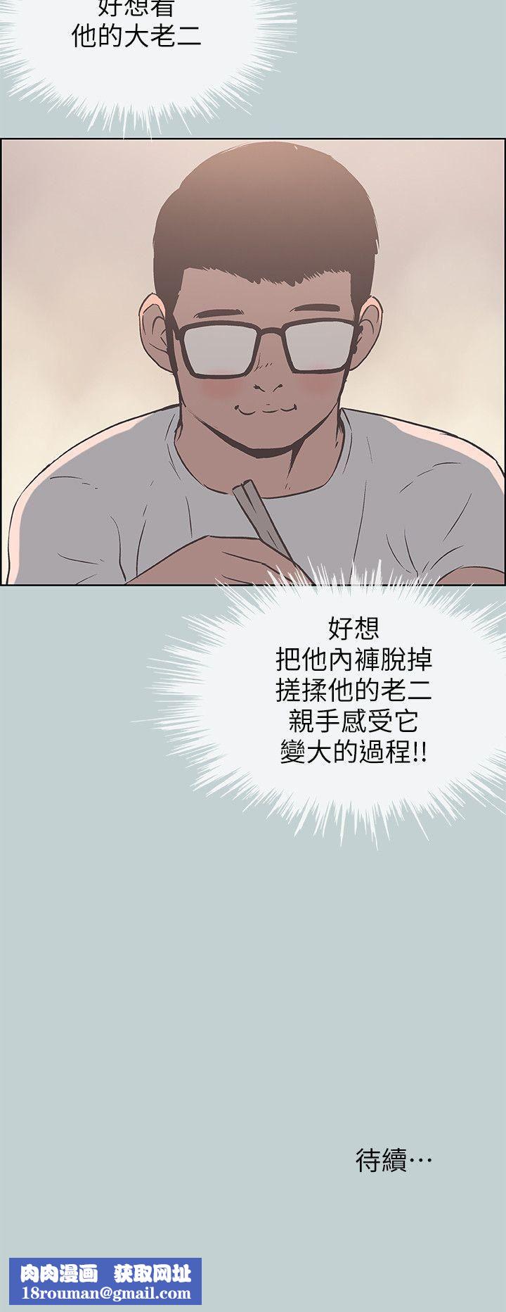 适合劈腿的好日子第91话-人妻的邀请