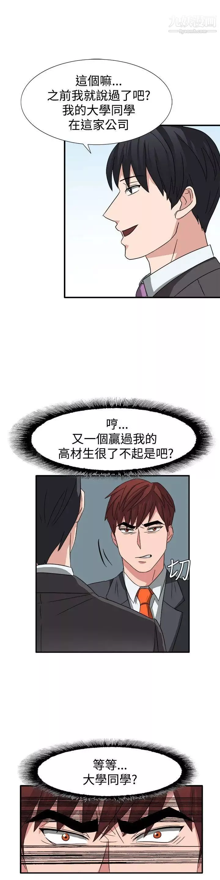 奴家思想第52話