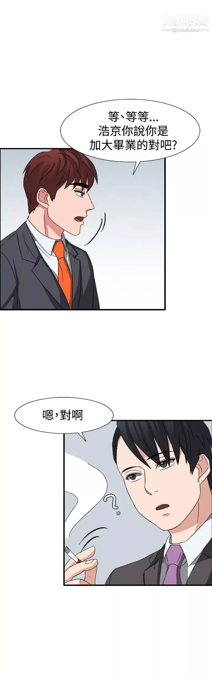 奴家思想第52話