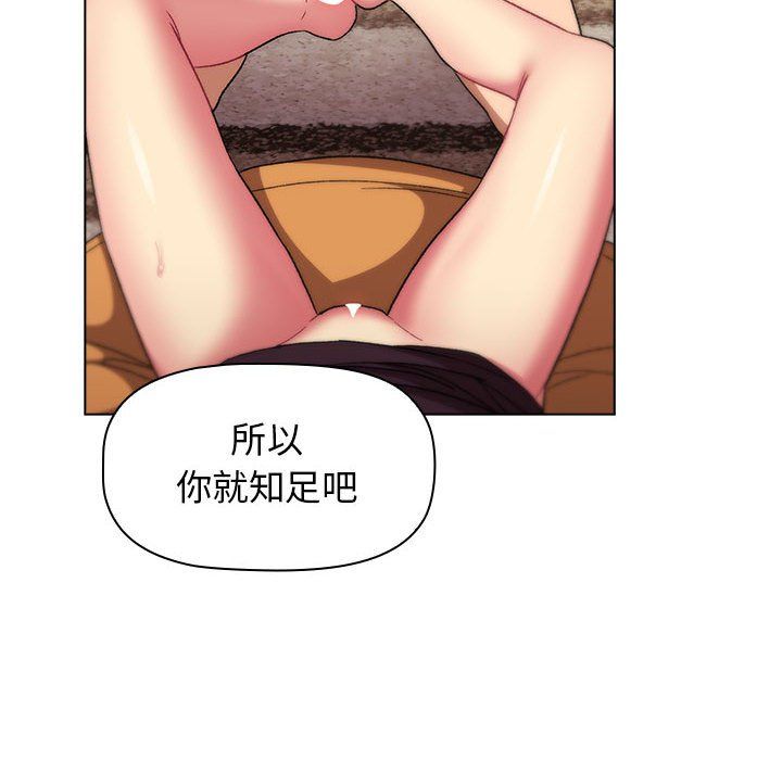 分组换换爱第24话