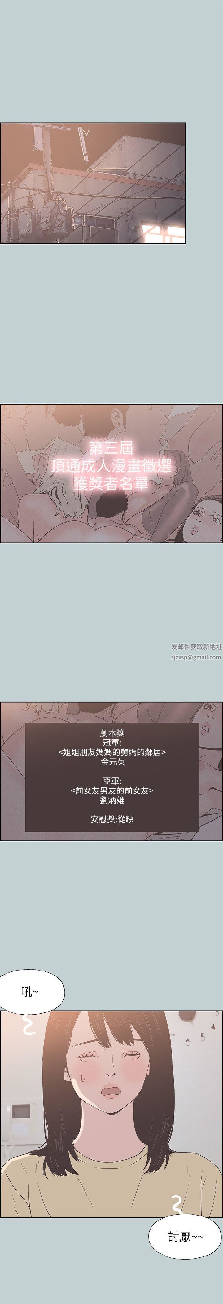 适合劈腿的好日子第92话-纯情的泰植