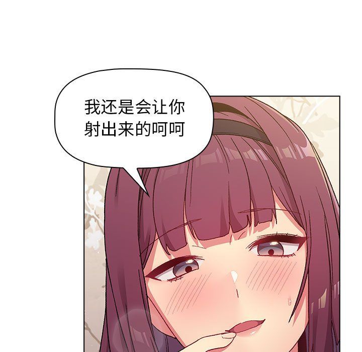 分组换换爱第24话