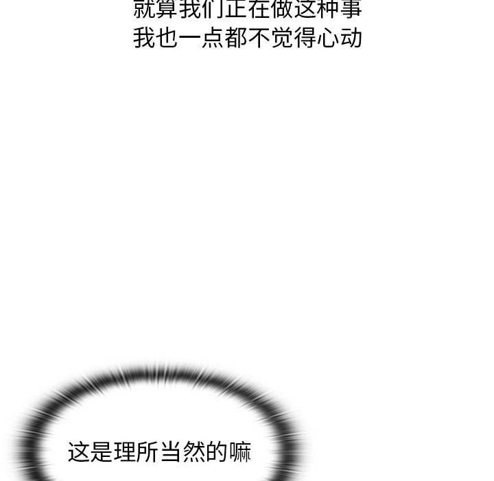 分組換換愛第24話