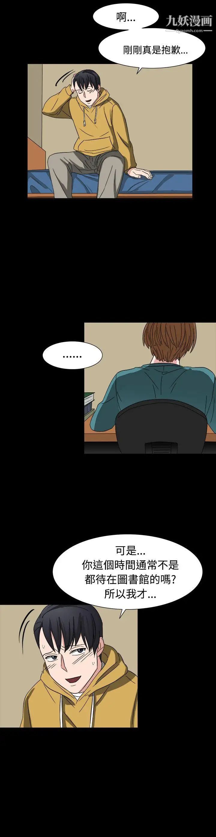 奴家思想第52話