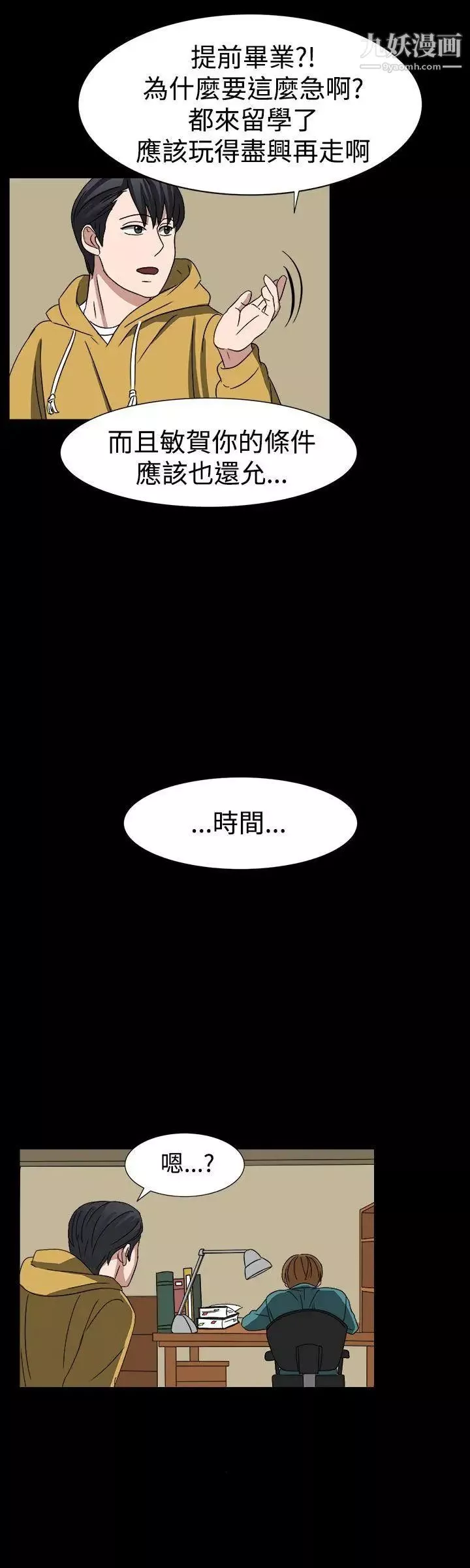 奴家思想第52話