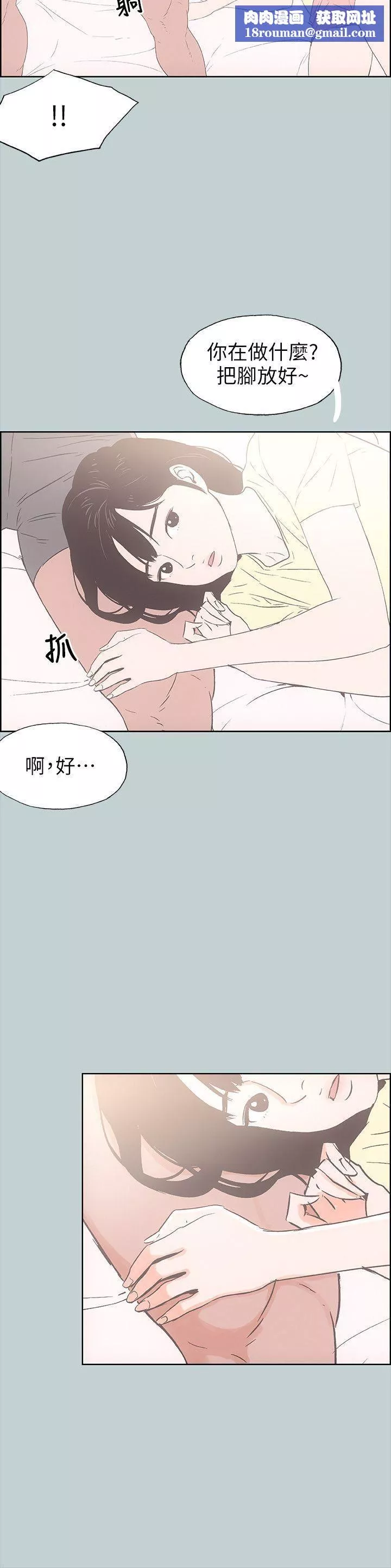 适合劈腿的好日子-第92话-纯情的泰植 - 图片 12