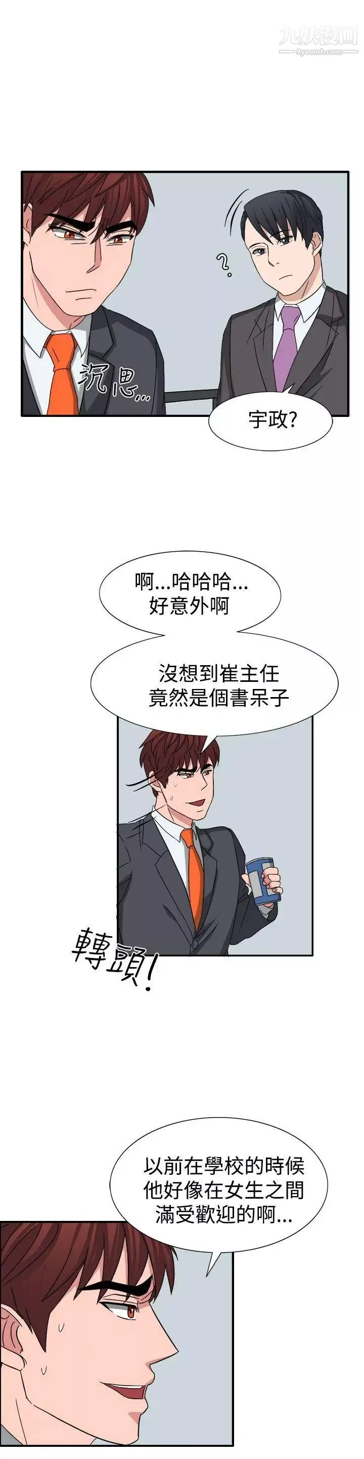 奴家思想第53話