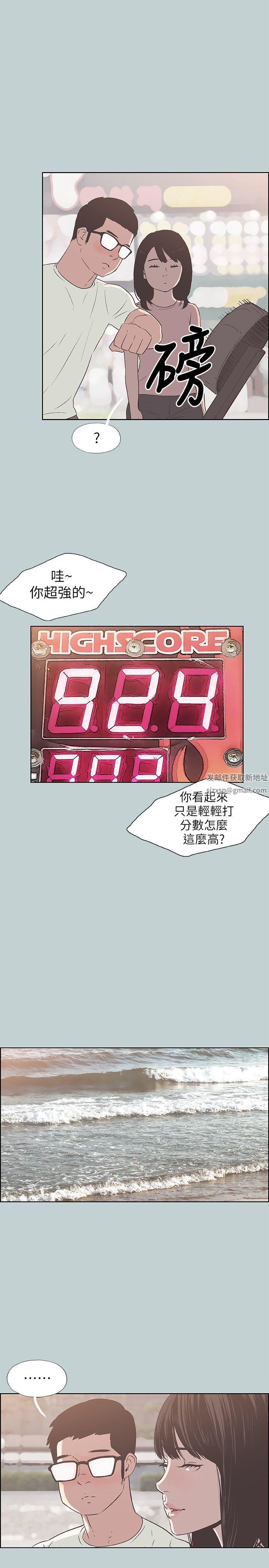 适合劈腿的好日子第92话-纯情的泰植