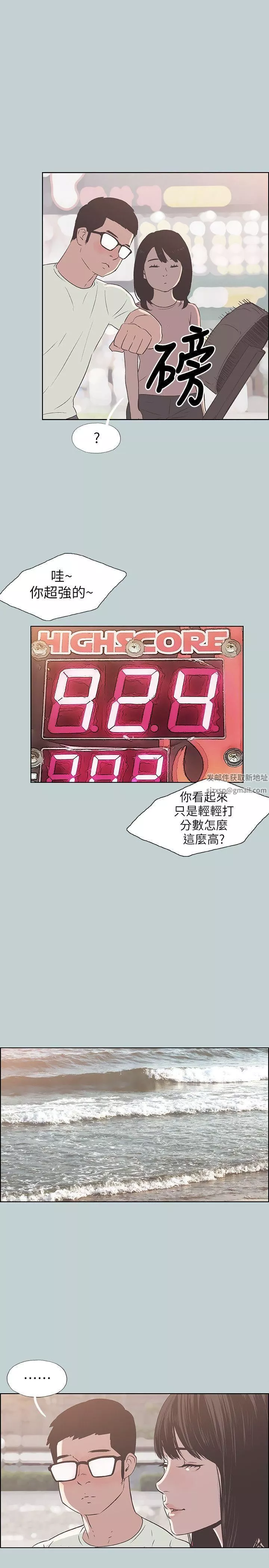 适合劈腿的好日子-第92话-纯情的泰植 - 图片 17