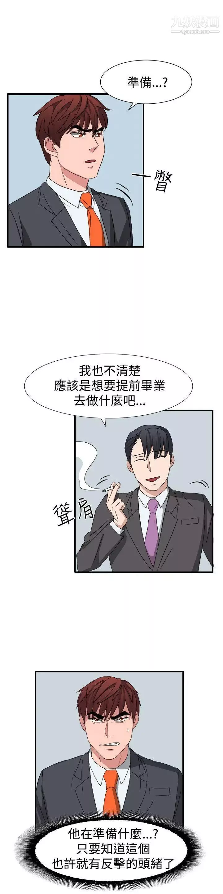 奴家思想第53話