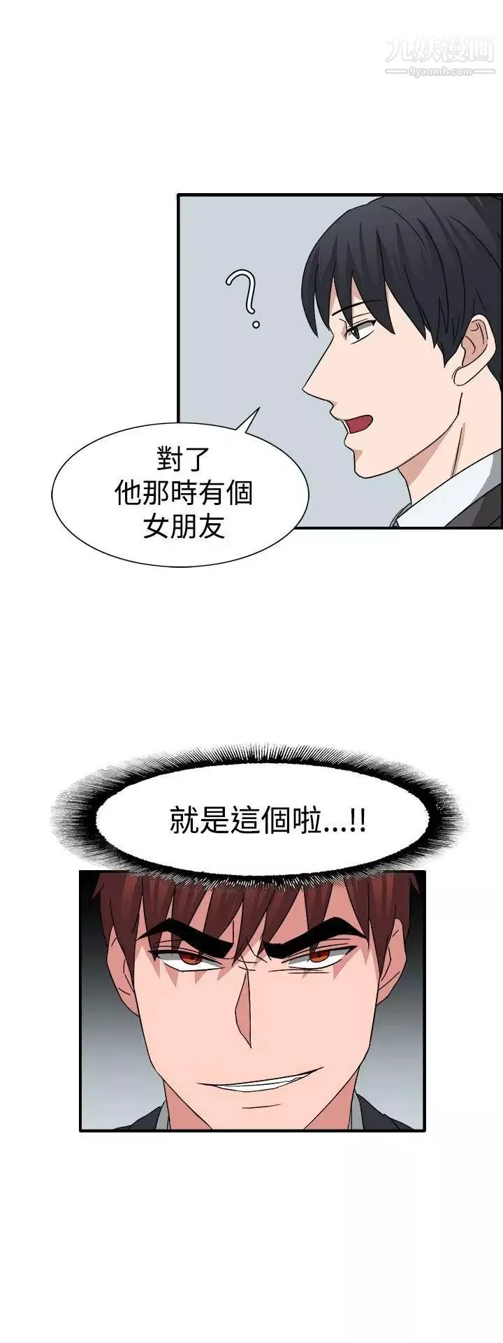 奴家思想第53話