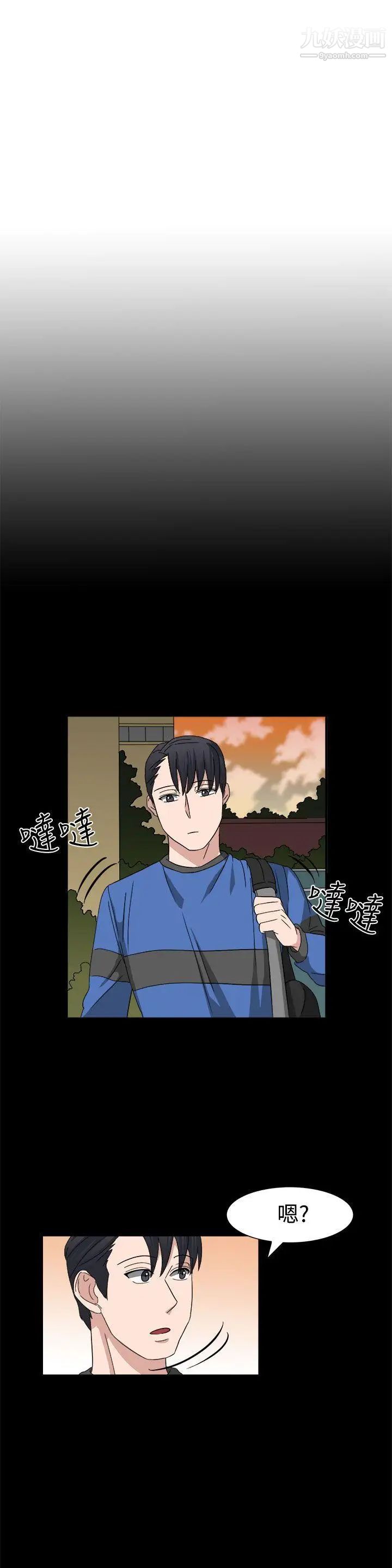 奴家思想第53話