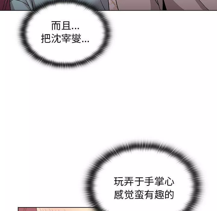 分組換換愛第24話