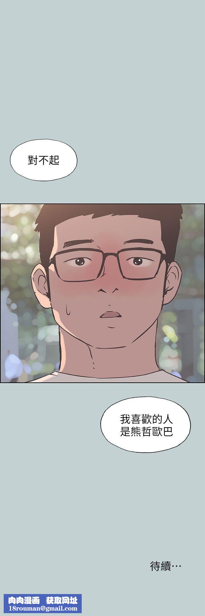 适合劈腿的好日子第92话-纯情的泰植