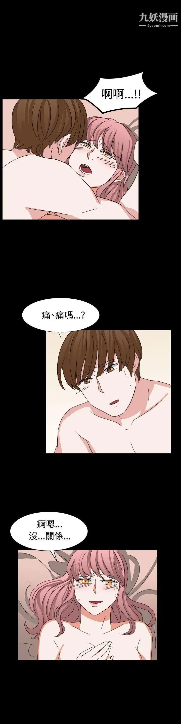 奴家思想第53話