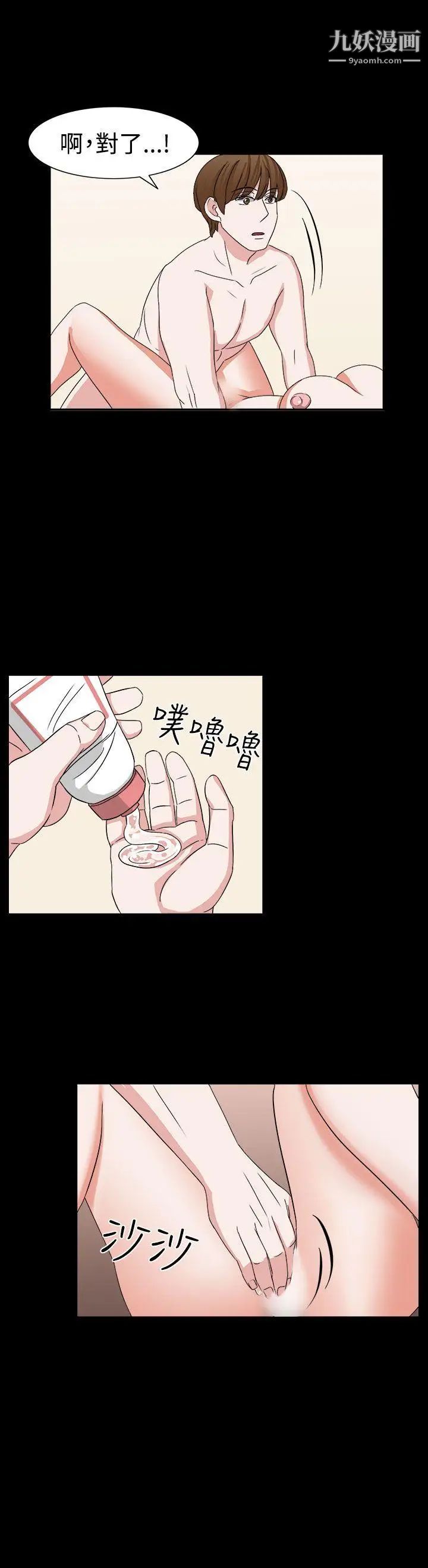 奴家思想第53话