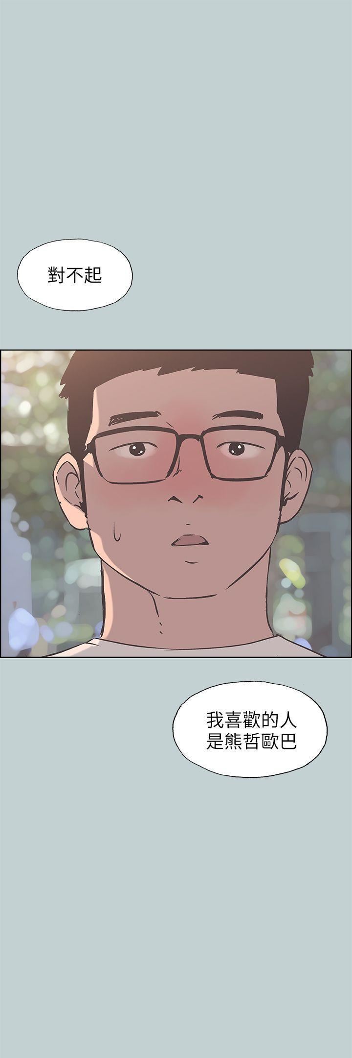 适合劈腿的好日子第93话-我男人的新欢