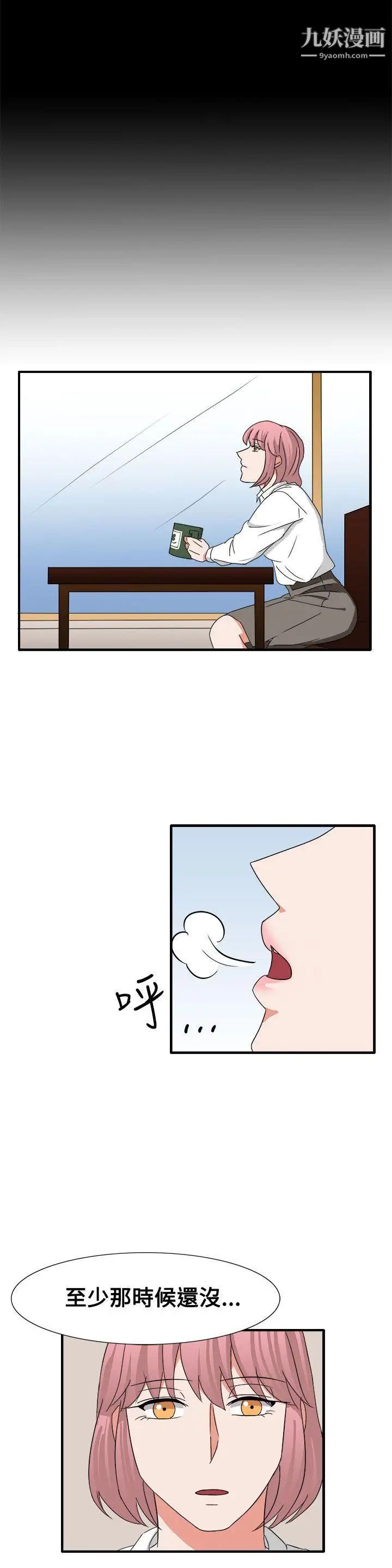 奴家思想第53话