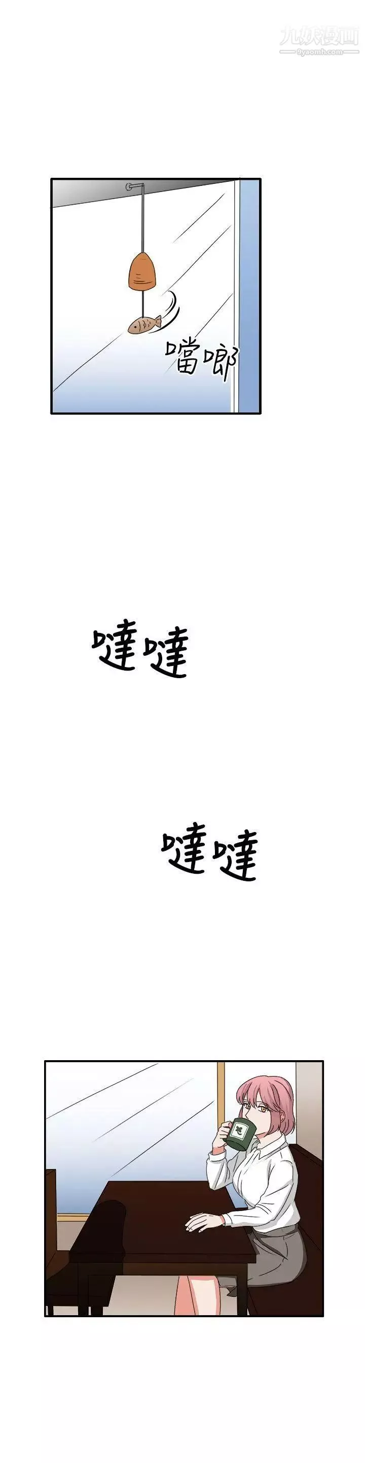 奴家思想-第53话 - 图片 18