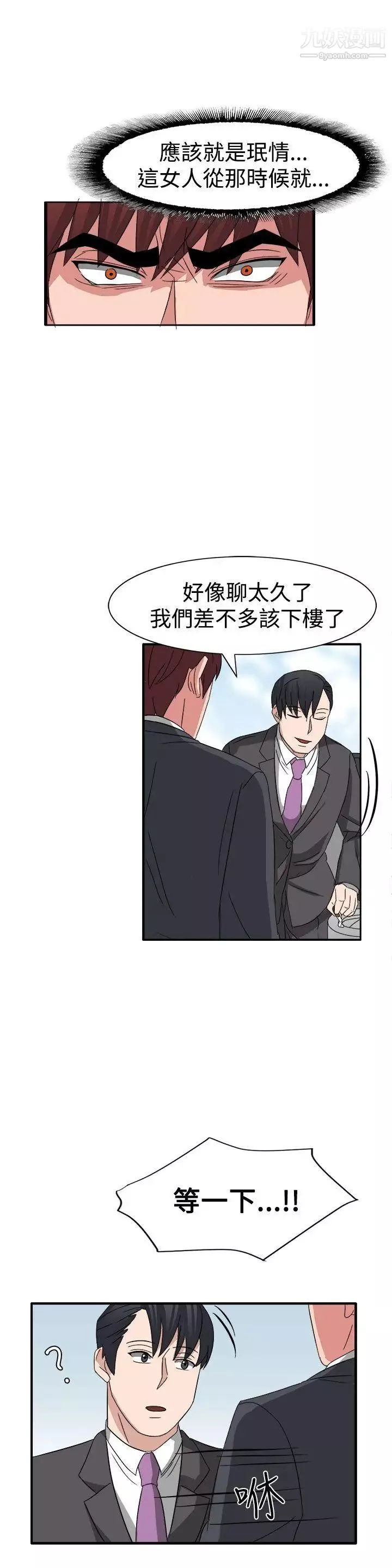 奴家思想第53話