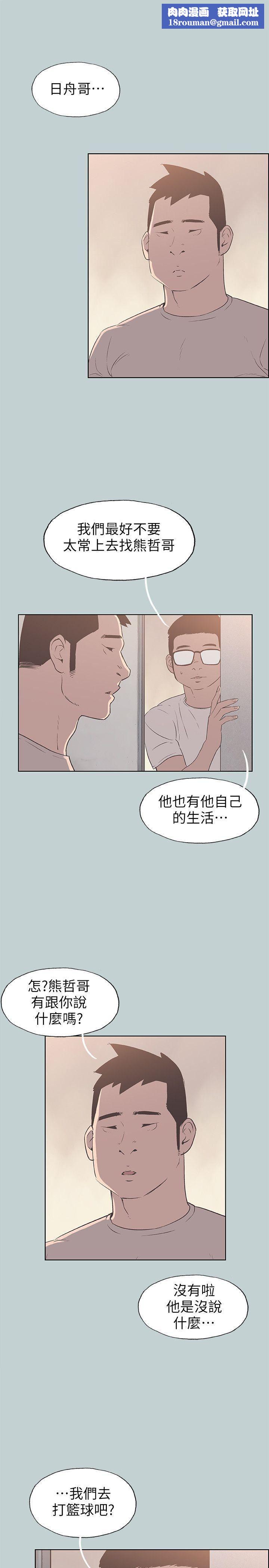 适合劈腿的好日子第93话-我男人的新欢