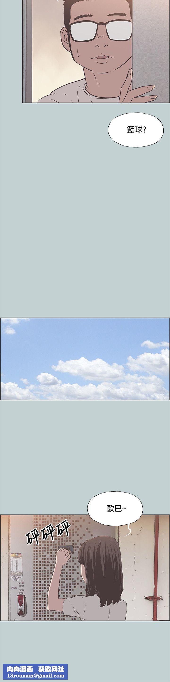 适合劈腿的好日子第93话-我男人的新欢