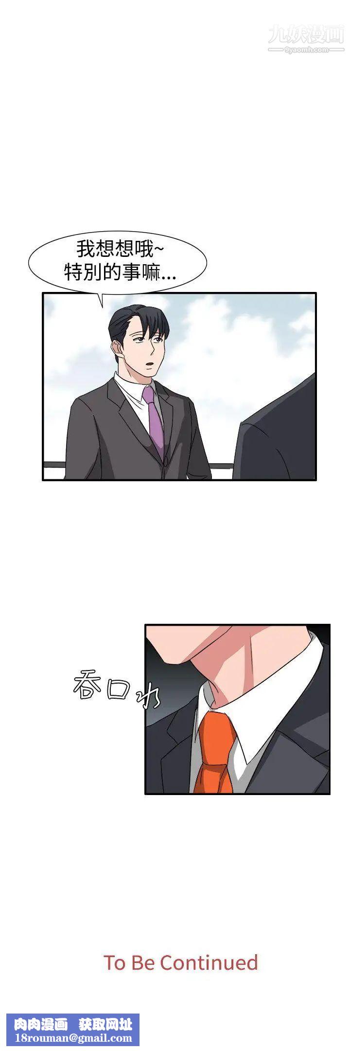 奴家思想第53话