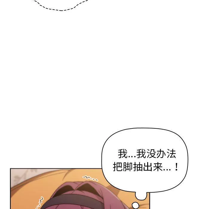 分组换换爱-第24话 - 图片 137