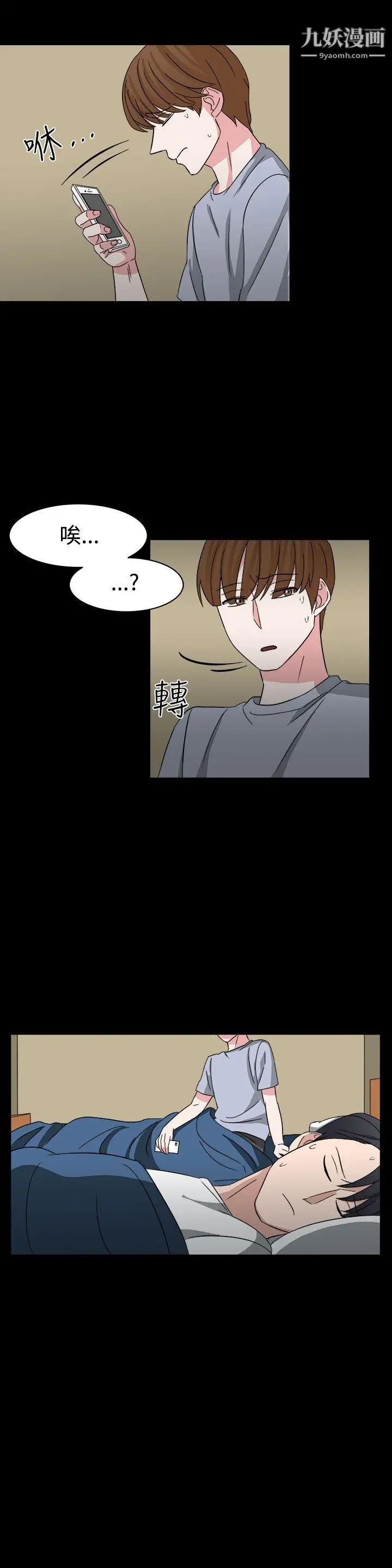 奴家思想第54话