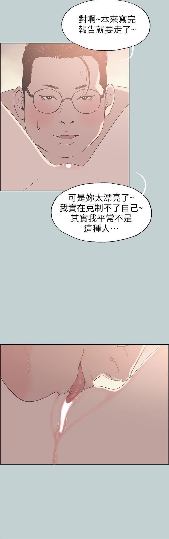 适合劈腿的好日子第93话-我男人的新欢