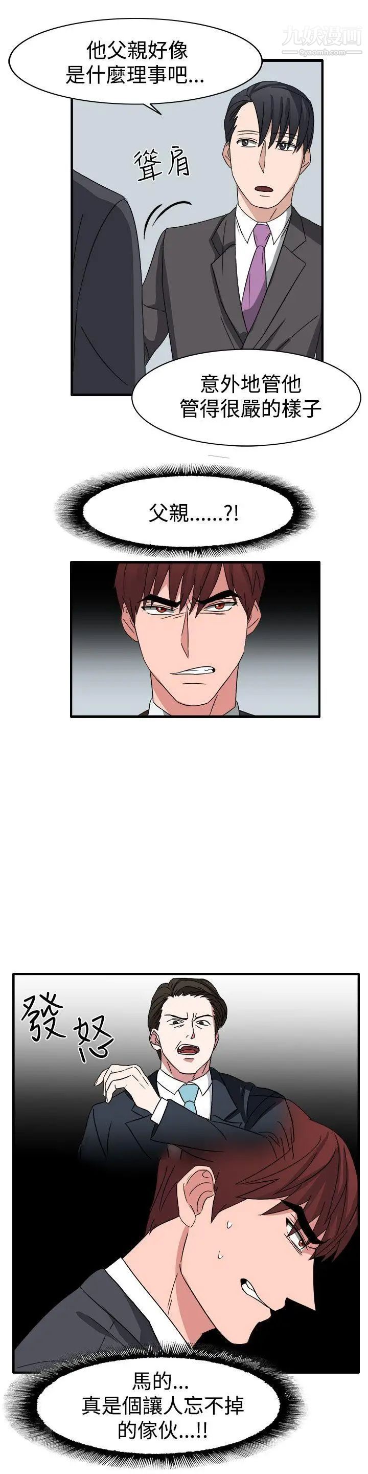 奴家思想第54话