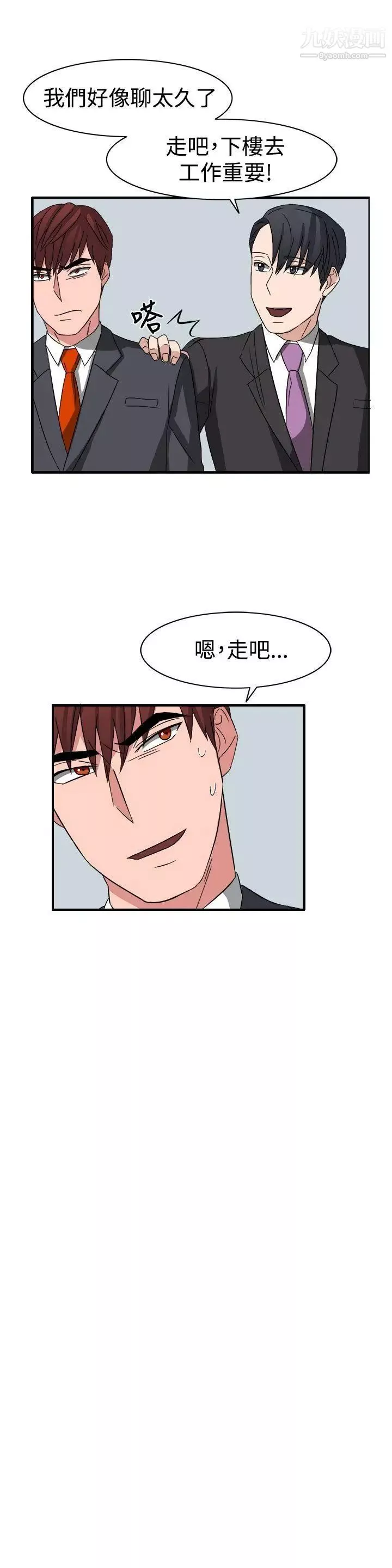 奴家思想第54話