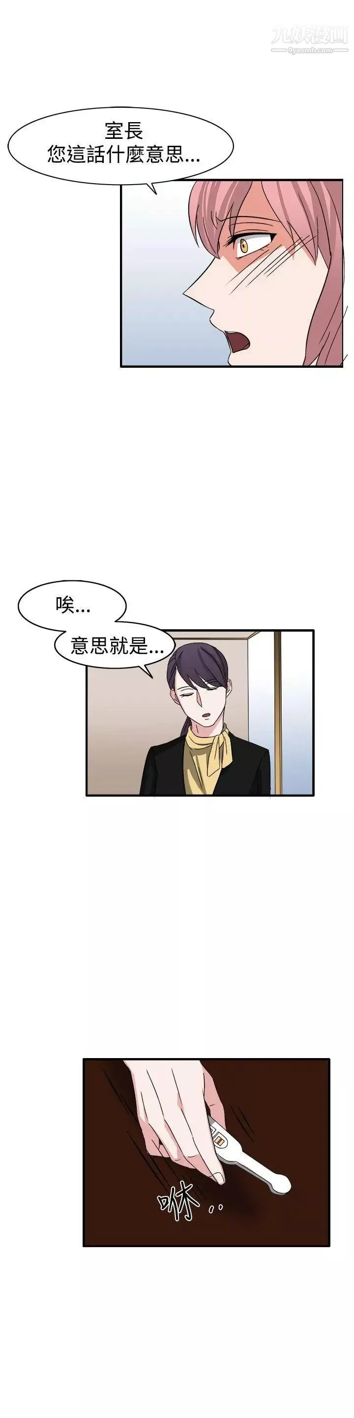 奴家思想-第54话 - 图片 9
