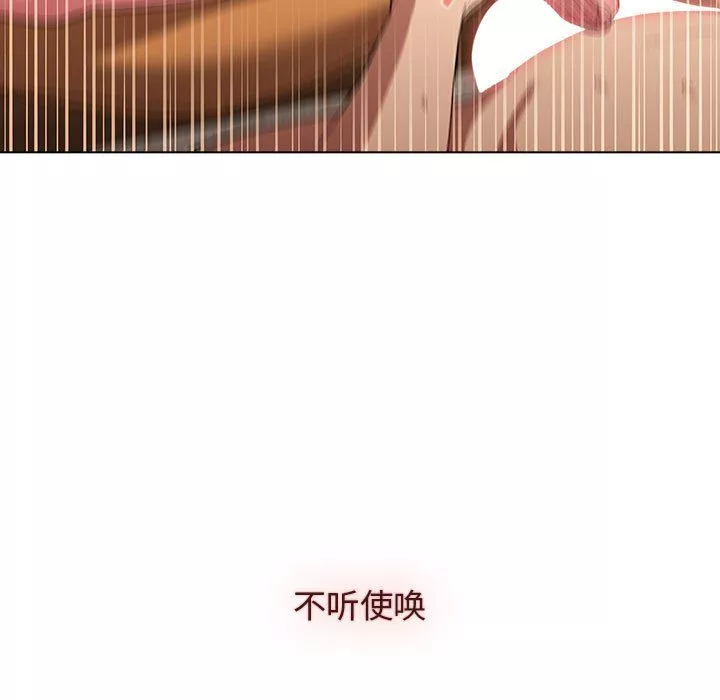 分組換換愛第24話