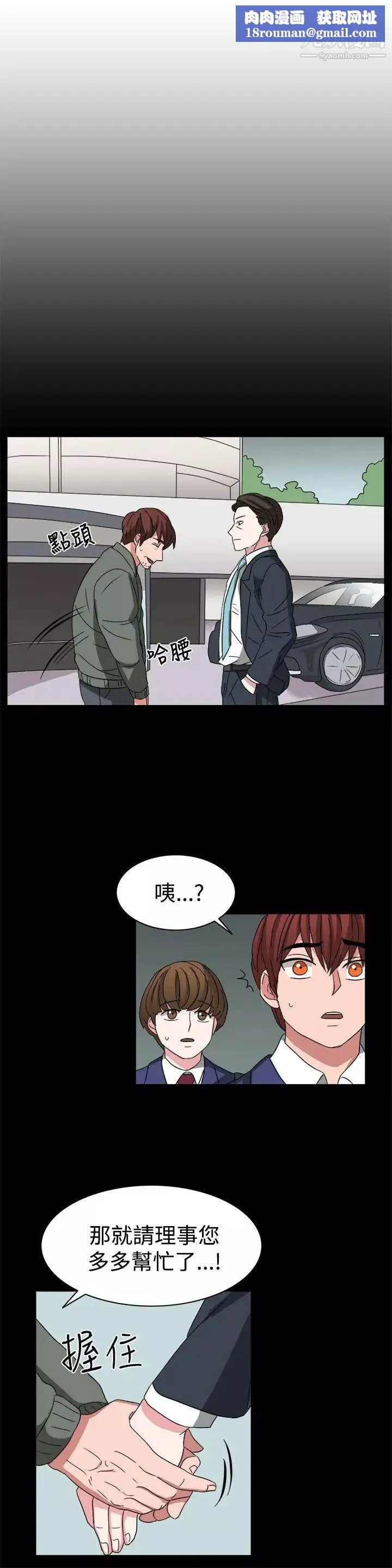 奴家思想第54話