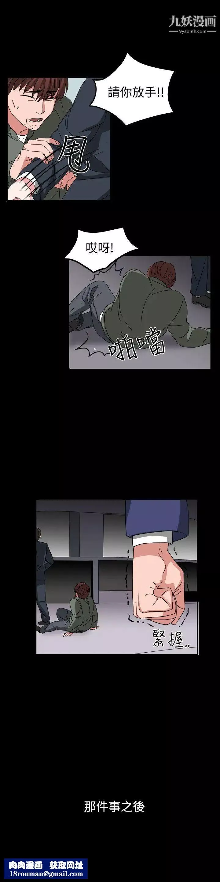 奴家思想-第54话 - 图片 14