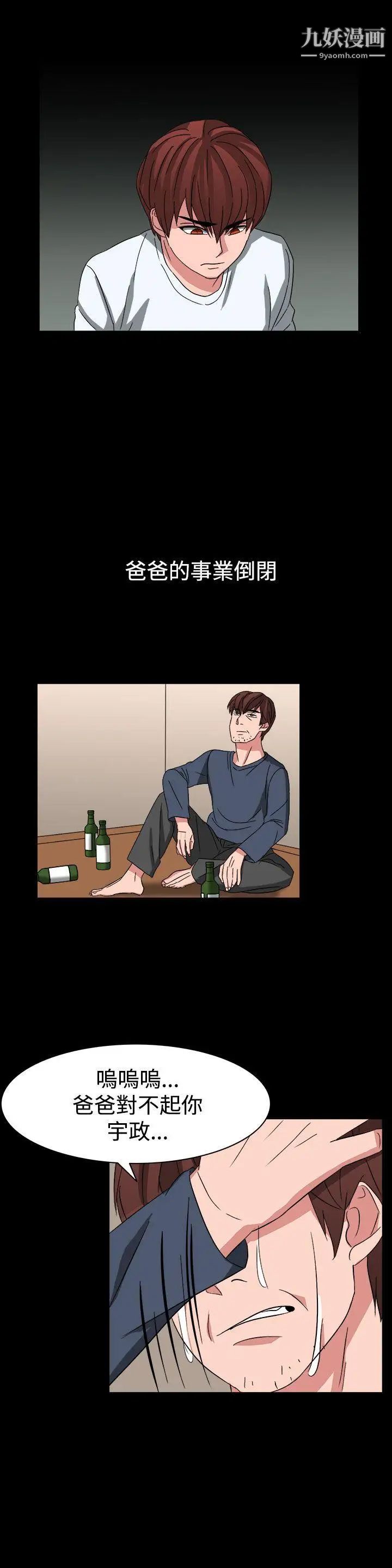 奴家思想第54話