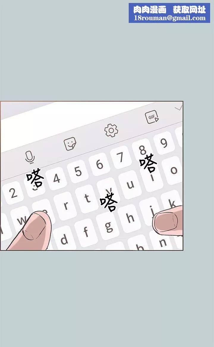 适合劈腿的好日子-第94话-老公今天不回傢 - 图片 1