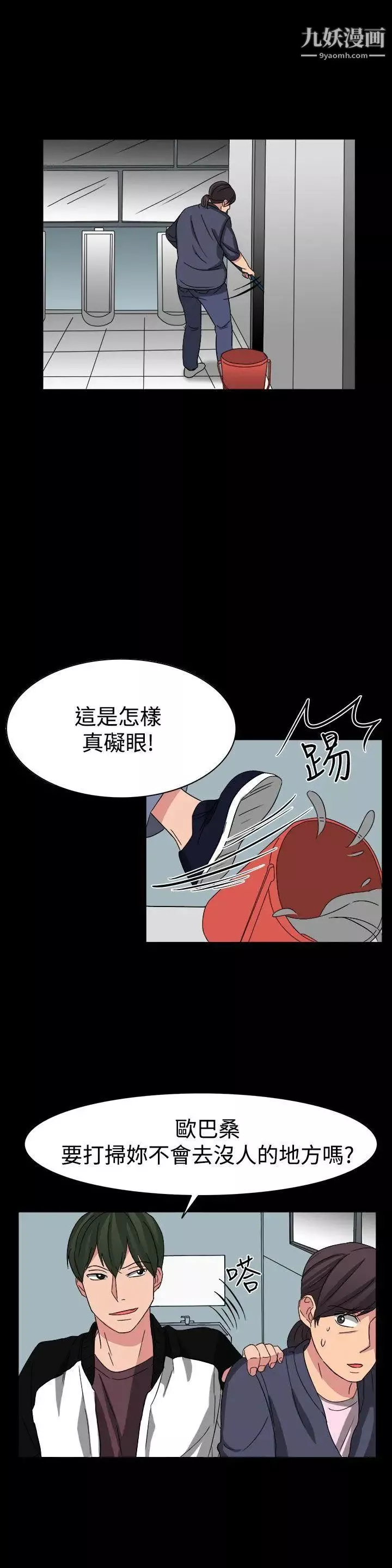 奴家思想-第54话 - 图片 16
