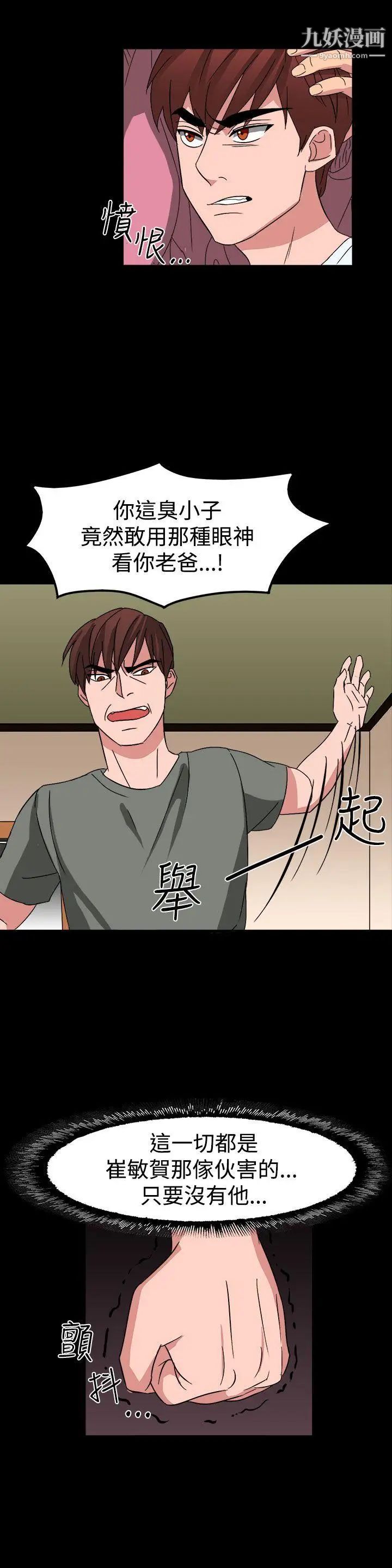 奴家思想第54话