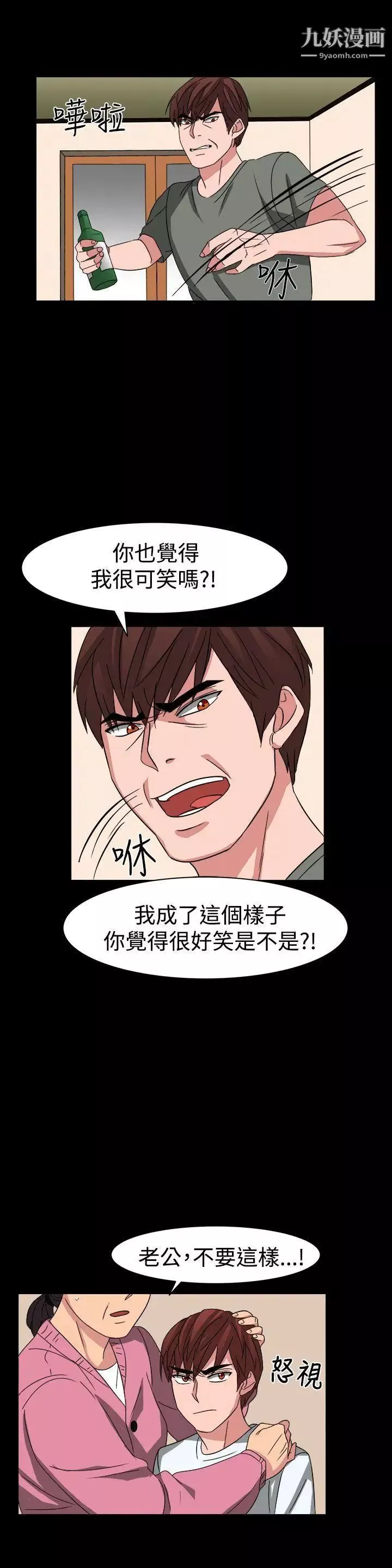 奴家思想第54話