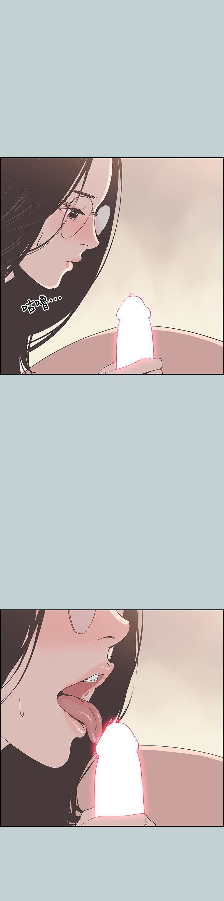 適合劈腿的好日子第94話-老公今天不回傢