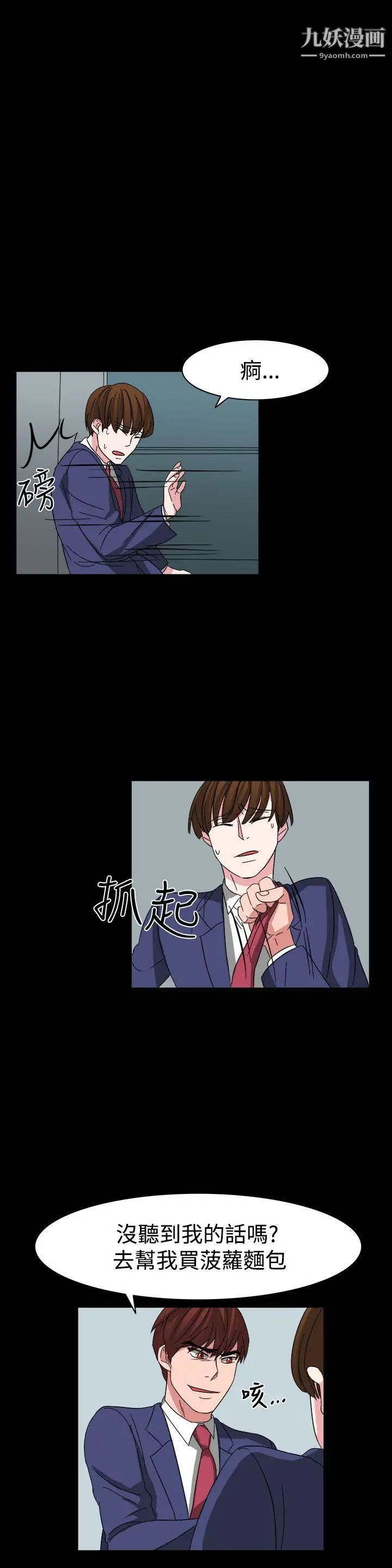 奴家思想第54话